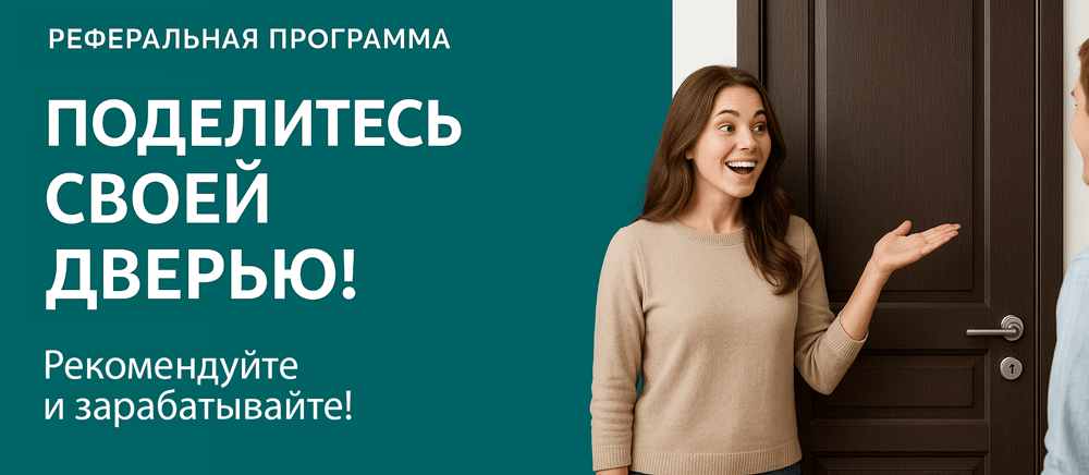 Реферальная программа Шиханы